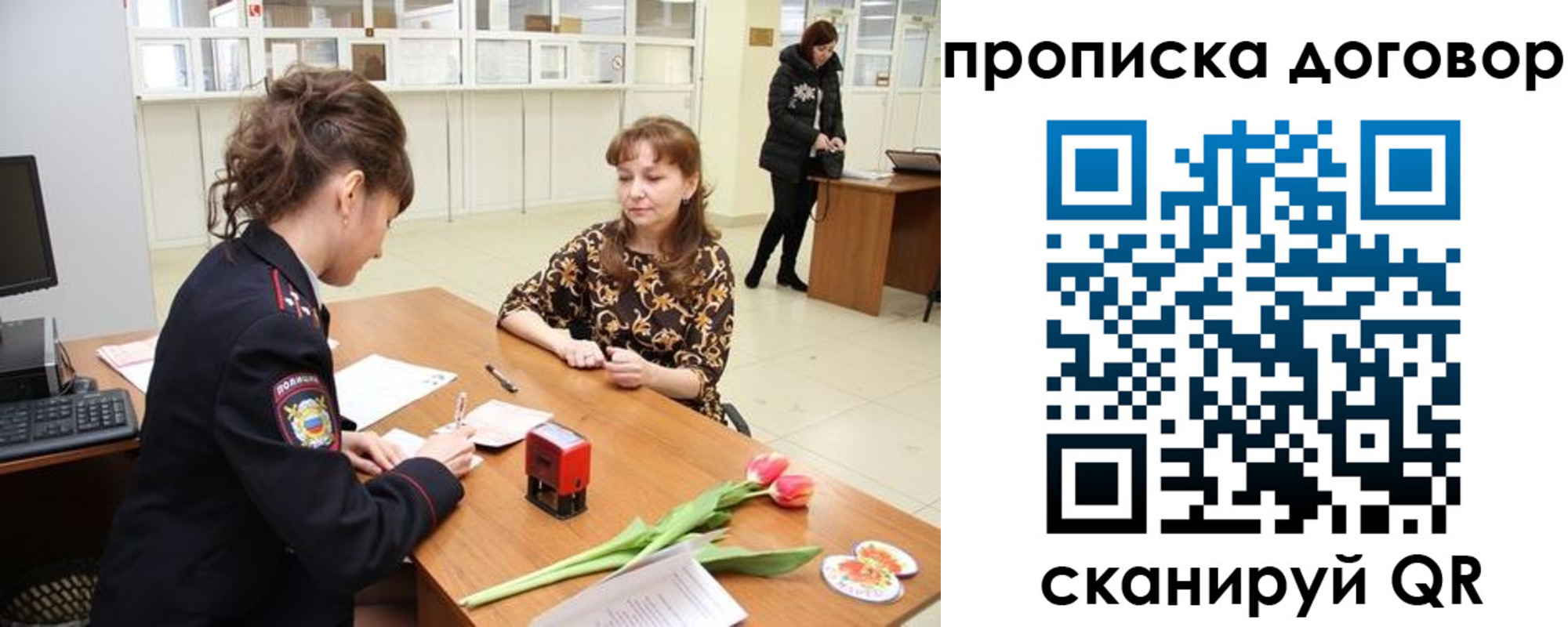 временная регистрация купить в Заводоуковске