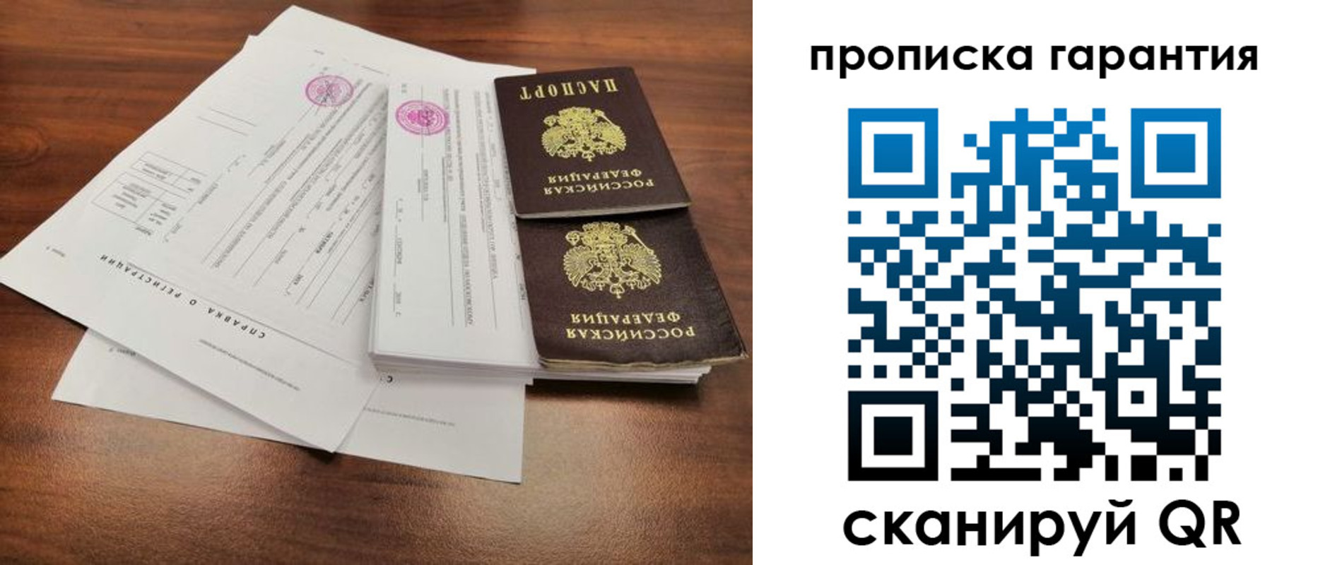временная регистрация законно в Заводоуковске