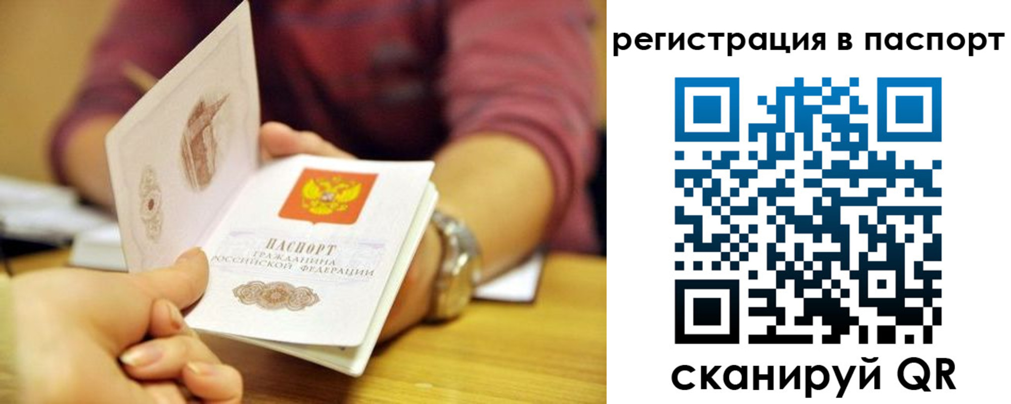 прописка в квартире в Заводоуковске