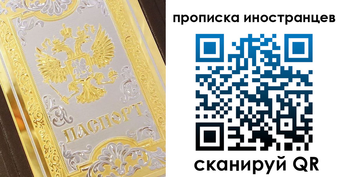 прописка в Заводоуковске