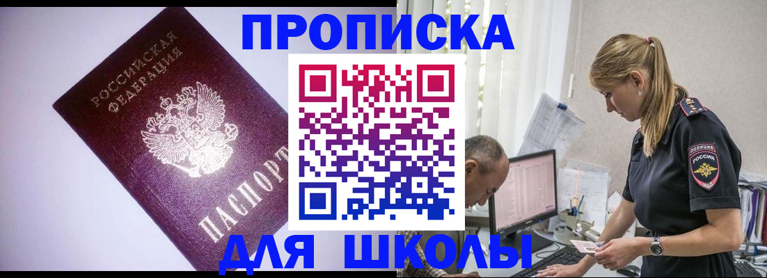 временная регистрация недорого в Заводоуковске