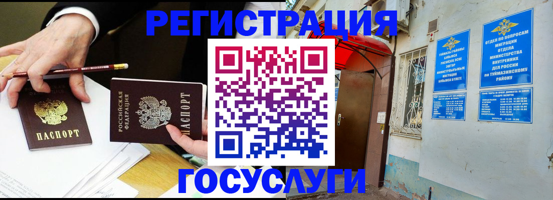 регистрация для дет. сада в Заводоуковске