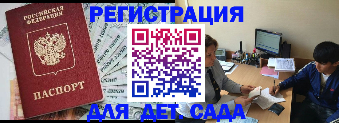 прописка 2025 в Заводоуковске