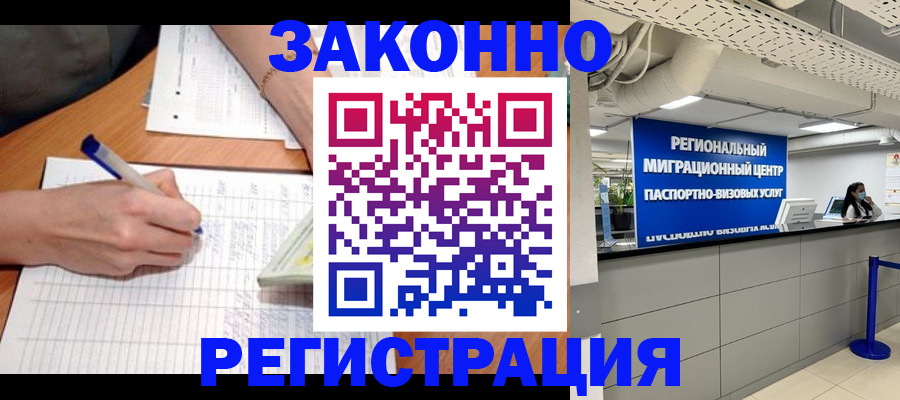 регистрация в Заводоуковске