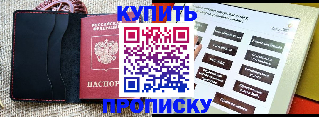 прописка иностранных граждан в Заводоуковске