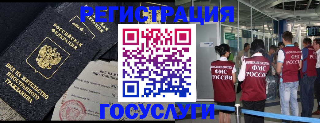 временная регистрация недорого в Заводоуковске