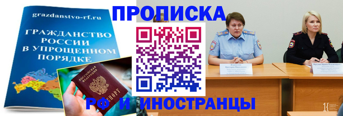 временная прописка в Заводоуковске