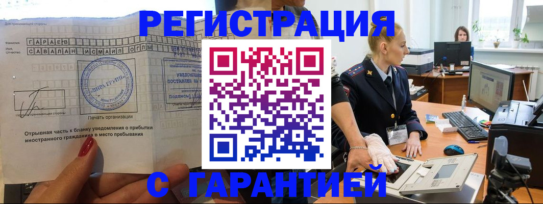 временная регистрация надежно в Заводоуковске