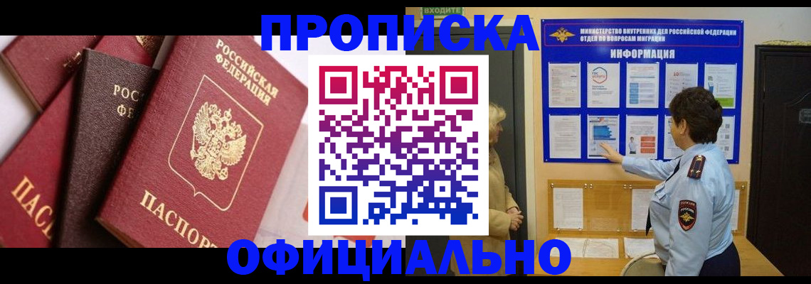 временная регистрация в квартире в Заводоуковске
