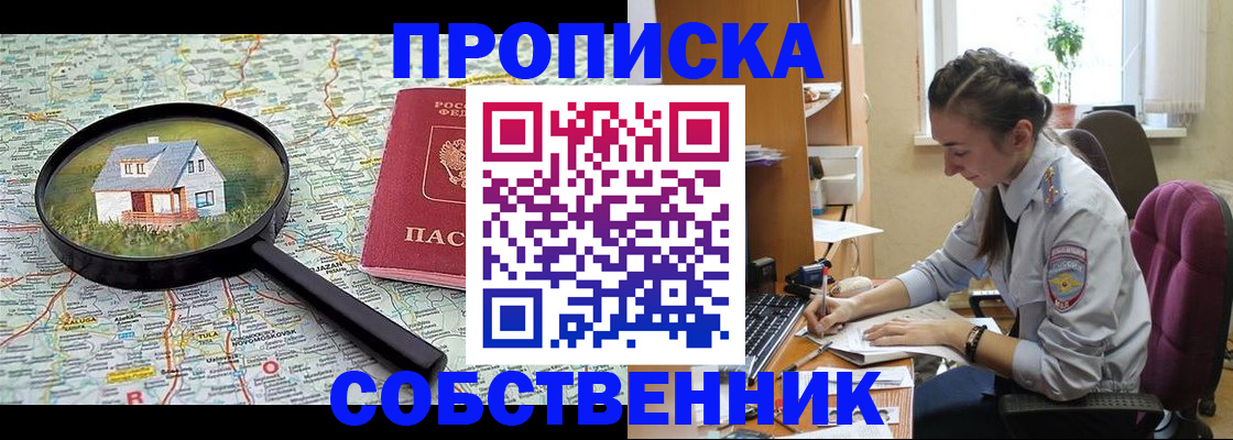 прописка ребенка в Заводоуковске